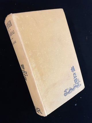 SKY HIGH TO SHANGHAI An Account of my Oriental Travels in the Spring of 1938, with Side Glances at the History, Geography and Politics of the Asiatic Littoral. Written with Charity to All and Malice to None
