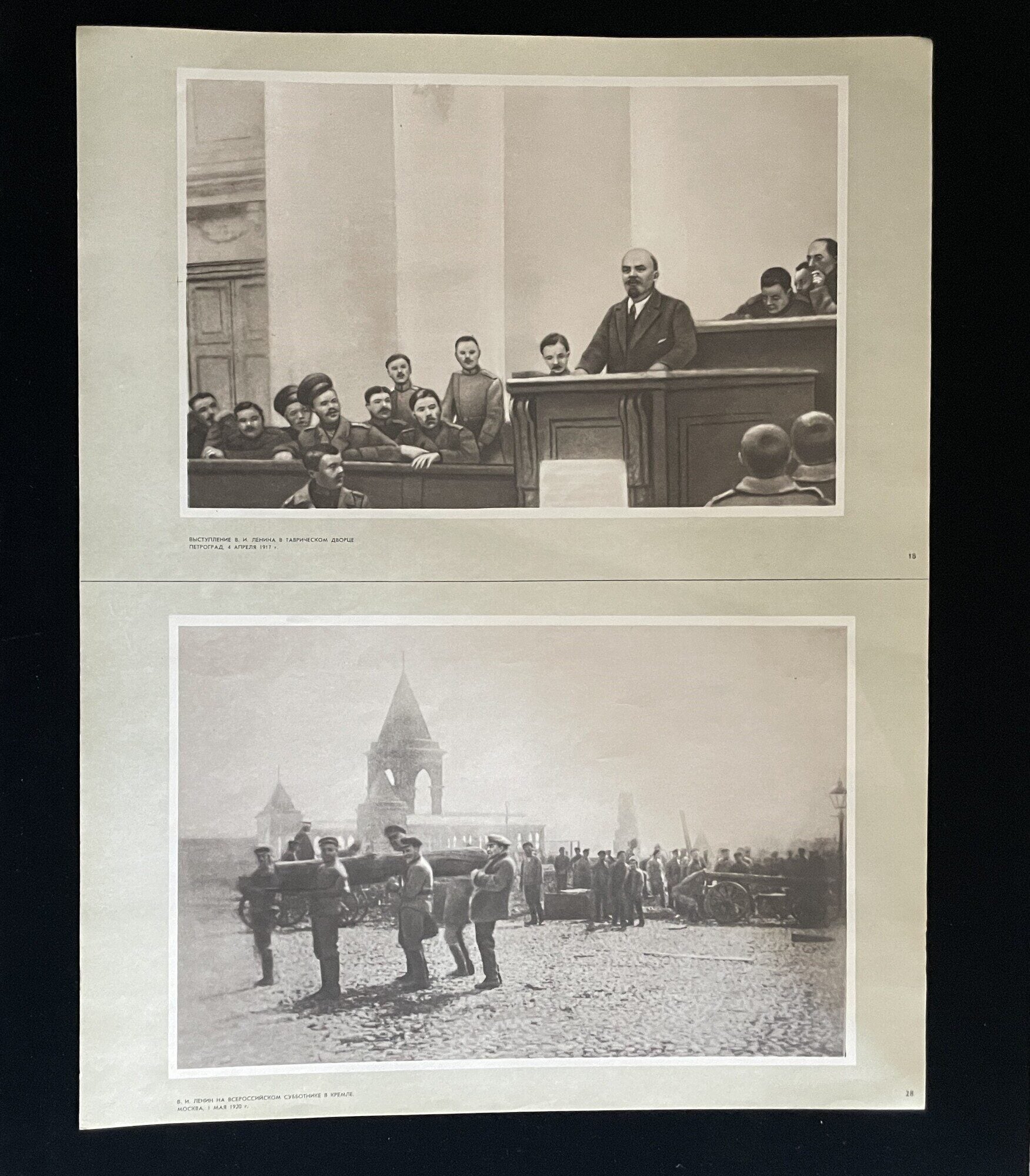 PORTFOLIO OF PRINTS/POSTERS FEATURING LENIN, USSR-ISSUED, 1969
